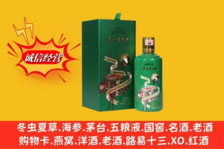 固原回收出口茅台酒