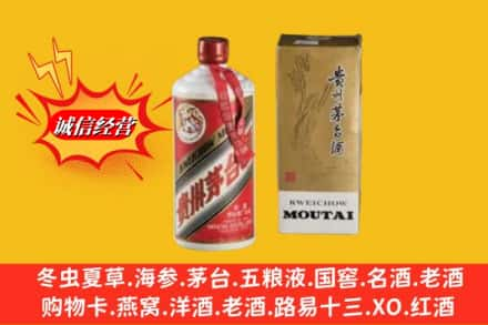 固原鉴定高价回收80年代茅台酒